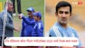 Gautam Gambhir Year Ender 2025 : टाळ्यांपासून ते टीकेपर्यंतचा प्रवास! टीम इंडियाचा कोच गौतम गंभीरसोबत जानेवारी ते डिसेंबर 2025 पर्यंत नेमकं काय घडलं?