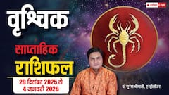 वृश्चिक साप्ताहिक राशिफल (29 दिसंबर–4 जनवरी 2026): करियर और बिज़नेस में बदलाव के योग, प्रेम संबंधों में लौटेगी मधुरता