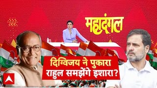 Digvijay Singh Post: दिग्विजय ने पुकारा, राहुल समझेंगे इशारा? | Breaking | Rahul Gandhi