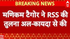 Congress Foundation Day: RSS पर  Congress सांसद का बड़ा विवादित बयान|