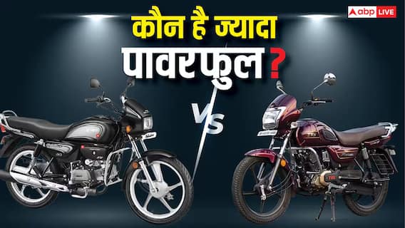 Hero Splendor vs TVS Radeon: कौन-सी बाइक खरीदना ज्यादा किफायती? खरीदने से पहले जानिए डिटेल्स