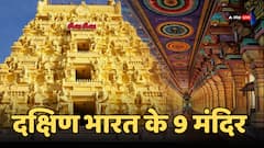 दक्षिण भारत के 9 अद्भुत मंदिर, जहां रहस्य, वास्तुकला और आस्था मिलकर चौंका देते हैं!