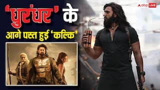 Dhurandhar Worldwide Collection: 'धुरंधर' की सुनामी में समाई प्रभास की ब्लॉकबस्टर फिल्म, बाल-बाल बची 'पठान'