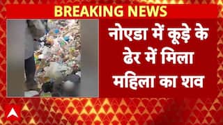 Noida News: हाथ-पैर बंधे महिला के शव से सनसनी, चेहरे पर जलने के निशान | UP News