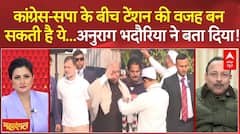 Digvijay Singh Post: Congress-SP के बीच टेंशन की वजह बन सकती है ये... Anurag Bhadouria ने बता दिया!