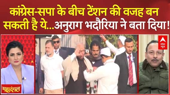 Digvijay Singh Post: Congress-SP के बीच टेंशन की वजह बन सकती है ये... Anurag Bhadouria ने बता दिया!