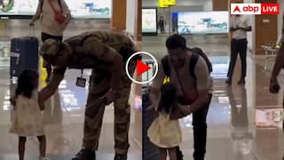 एयरपोर्ट पर CISF जवान ने निभाया इंसानियत का फर्ज, नन्ही बच्ची और पिता का मिलन देख भावुक हुआ इंटरनेट