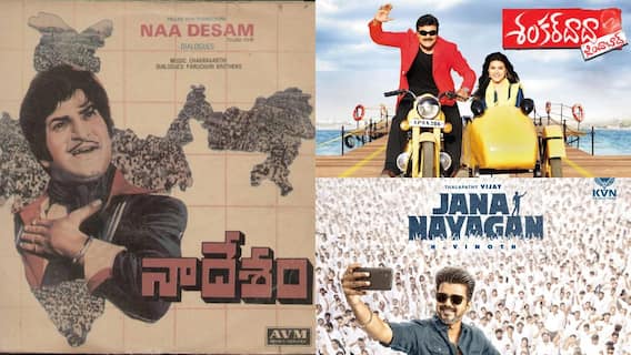 సీనియర్ ఎన్టీఆర్ to చిరు, పవన్, దళపతి విజయ్ వరకూ... రాజకీయాల్లోకి వెళ్లే ముందు రీమేకులే