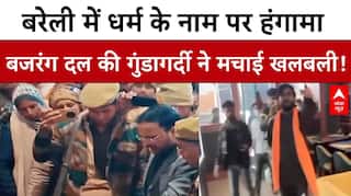 Bareilly News: बर्थडे सेलिब्रेशन से मारपीट तक...बरेली में बजरंगदल का विवादित हंगामा | UP News