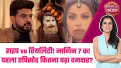 Naagin 7: Hype vs Reality!🐍Naagin 7 के पहला एपिसोड का जादू दर्शको पर रहा बरकरार या Flop? #sbs