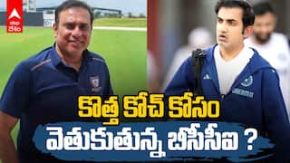 Team India New Test Coach | గంభీర్ ను కోచ్ గా తప్పించే ఆలోచనలో బీసీసీఐ