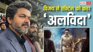 थलापति विजय ने नम आंखों से दी एक्टिंग करियर को विदाई, बोले- 'मेरी आखिरी फिल्म दर्दनाक है'