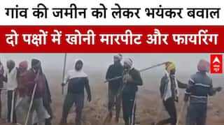 Bihar News: जमीन विवाद में खूनी संघर्ष, फायरिंग में एक की मौत | Rohtas | Crime news