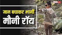 जंगल ट्रैक पर गईं मौनी रॉय ने सुनी तेंदुए की आवाज, जान बचाकर भागीं