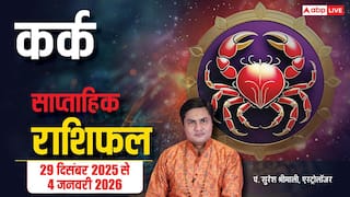 नए साल की शुरुआत में सावधान! 29 Dec-4 Jan तक ये गलतिया भारी पड़ सकती हैं? पढ़ें कर्क राशिफल