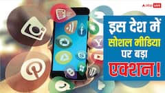 सोशल मीडिया पर बड़ा एक्शन! अब इस देश में इस्तेमाल करने पर दिखेगी मेंटल हेल्थ की चेतावनी, जानिए पूरी जानकारी