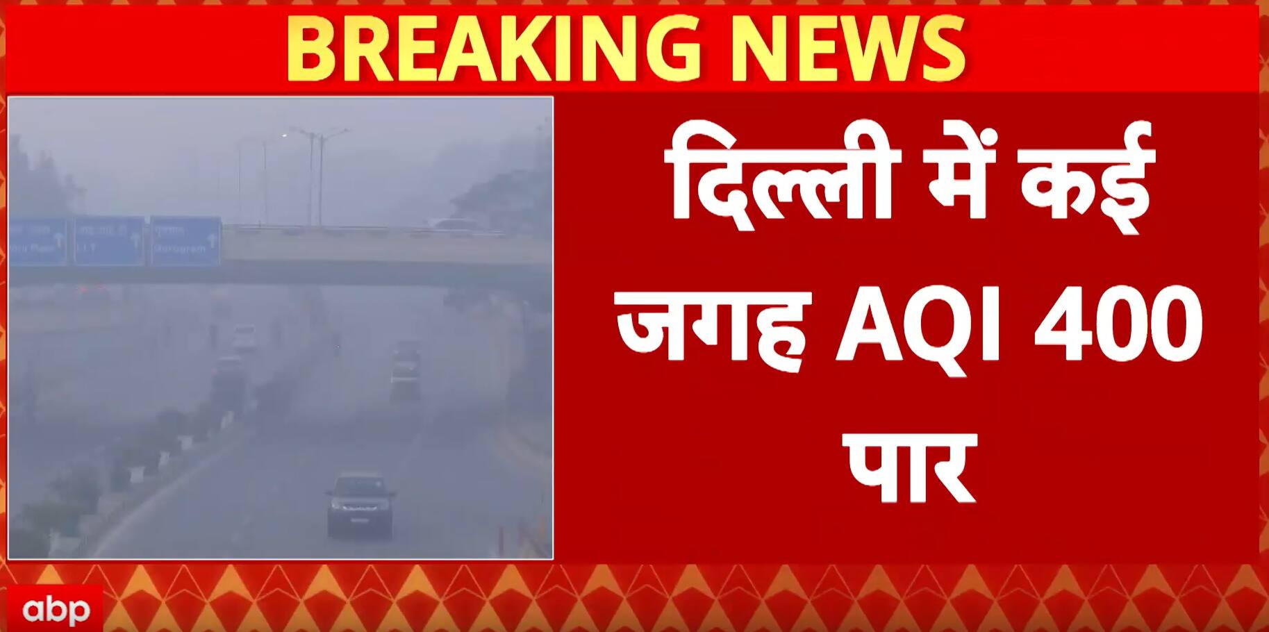 Delhi Winter: Yellow Alert Issued as Smog and Fog Reduce Visibility in Delhi-NCR