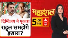 Digvijay Singh Post: RSS-बीजेपी का संगठन मजबूत..कांग्रेस क्यों मजबूर? | Breaking