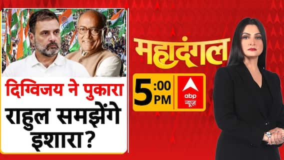 Digvijay Singh Post: RSS-बीजेपी का संगठन मजबूत..कांग्रेस क्यों मजबूर? | Breaking