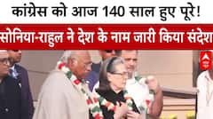 Congress के 140 साल पूरे होने पर Sonia-Rahul Gandhi का बड़ा संदेश, कार्यकर्ताओं में भारी हुंकार | ABP