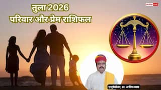 Tula Love & Family Rashifal 2026: पारिवारिक सुख, प्रेम और विवाह के योग, जानें तुला राशि का पूरा भविष्यफल