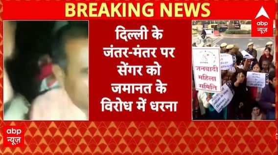 Unnao Case: High Court के फैसले के खिलाफ पीड़िता का बड़ा एलान, आज Jantar- Mantar पर धरना...