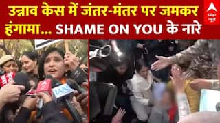 Unnao Case: उन्नाव केस में जंतर-मंतर पर जमकर हंगामा... 'दुष्कर्म  पर राजनीति बंद करो के लगे नारे