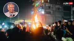Bangladesh Violence: ભારતે બાંગ્લાદેશમાં હિન્દુઓ વિરુદ્ધ હિંસાનો મુદ્દો ઉઠાવ્યો તો યુનુસ સરકારે આપ્યો જવાબ, જાણો શું કહ્યું..