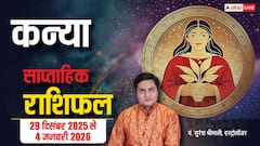 Virgo Weekly Horoscope: नए साल की शुरुआत में कन्या राशि वालों के लिए चुनौतियाँ!