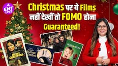 Christmas 2025: जरूर देखने लायक फिल्म्स! 'मेरी क्रिसमस', 'होम अलोन' और अन्य पसंदीदा फिल्म्स