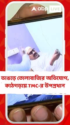 সাড়ে ৫ লক্ষ দেওয়ার পরেও বন্দুক দেখিয়ে ভাঙড়ে খুনের হুমকির অভিযোগ, কাঠগড়ায় তৃণমূলের উপপ্রধান