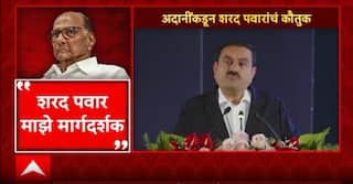 Baramati Adani Group and Pawar Family : अदानींचं कारण, पवाराचं मनोमिलन, बारामतीत काय घडलं?