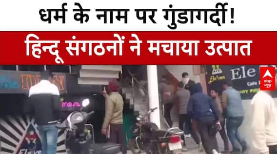 Bareilly Breaking: धर्म के नाम पर गुंडागर्दी! हिन्दू संगठनों ने मचाया उत्पात | ABP News | UP