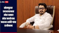 महापालिका निवडणुकीपूर्वीच सोलापुरात एमआयएमला मोठा धक्का, प्रदेश कार्याध्यक्ष फारुख शाब्दि यांचा राजीनामा