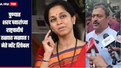 पुण्यात शरद पवारांच्या राष्ट्रवादीचं तळ्यात मळ्यात! मविआच्या बैठकीला दांडी, स्थानिक नेते नॉट रिचेबल