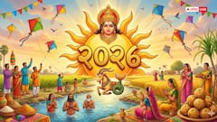 मकर संक्रांति 2026 पर करें ये खास उपाय, सूर्य दोष और पितृ दोष होंगे शांत!