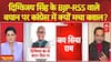 Digvijay Singh Post: दिग्विजय का बयान, कांग्रेस में गरमाया BJP-RSS मुद्दा? | Breaking | Rahul Gandhi