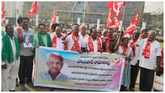 Amaravati Latest News: అమరావతిలో చనిపోయిన రైతు కుటుంబానికి 50 లక్షల పరిహారం ఇవ్వాలి! CRDA ముందు సిపిఎం ధర్నా