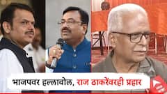 Video: शिवसेनेचे प्रवक्ते होताच प्रकाश महाजन भाजपवर तुटून पडले; म्हणाले, भाजपला मुंडे-महाजनांची गरज नाही