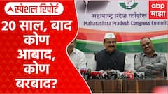 Congress And VBA Alliance : तब्बल दोन दशकानंतर मुंबईत काँग्रेस-वंचित आघाडी Special Report