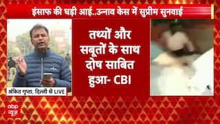 रिपोर्टर से समझिए Unnao Rape Case में Supreme Court के जज के सामने क्या दलील दे रहे हैं वकील ?