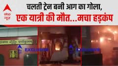 Tata Ernakulam Express ट्रेन में आग का तांडव! 150+ यात्री थे सवार| Breaking | Andhra Pradesh