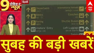 Top News: सुबह की बड़ी खबरें | Unnao Case | Aravalli | Delhi Pollution | Bangladesh Violence | BMC