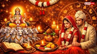 Kharmas: शादी की राह में रुकावट? खरमास में अपनाएं ये उपाय, रिश्तों की लाइन लगेगी