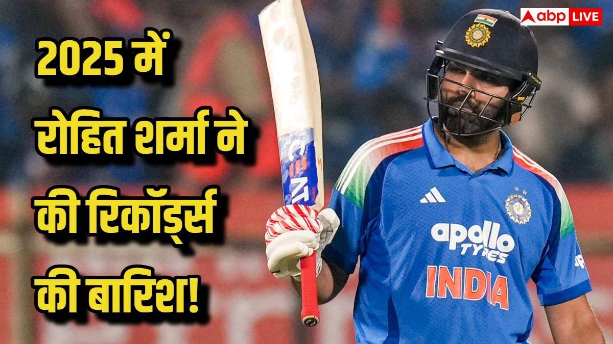 2025 में रोहित शर्मा का जलवा, टेस्ट से लिया संन्यास, सीमित ओवरों में कर दी रिकॉर्ड्स की बारिश