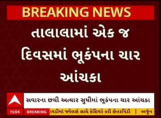 Talala Earthquake : તાલાલામાં એક જ દિવસમાં અનુભવાયા ભૂકંપના 4 આંચકા