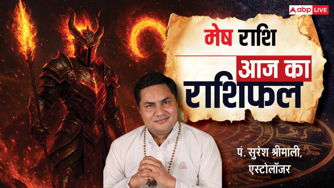 Aaj Ka Aries Rashifal (30 December 2025): मेष राशि लव लाइफ में हल्का तनाव संभव, समझदारी से संभालें रिश्ते! aaj ka mesh rashifal 30 december 2025 aries horoscope today tuesday hindi news Aaj Ka Aries Rashifal (30 December 2025): मेष राशि लव लाइफ में हल्का तनाव संभव, समझदारी से संभालें रिश्ते!