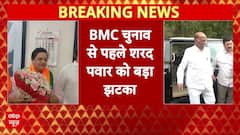 BMC चुनाव से पहले Sharad Pawar को बड़ा झटका, BJP में शामिल होंगी Rakhi Jadhav | Maharashtra