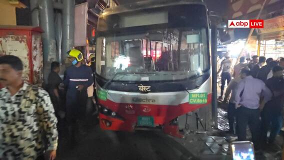 मुंबई: BEST की बस ने रिवर्स के दौरान लोगों को कुचला, 4 की मौत, 9 घायल, कस्डटी में ड्राइवर