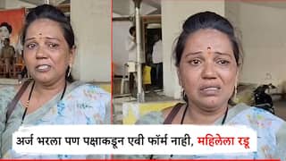 निष्ठावंत कार्यकर्त्यांची अशीही कुचंबणा; अर्ज भरला, पण पक्षाने एबी फॉर्मच दिला नाही, महिला उमेदवाराला रडू कोसळले